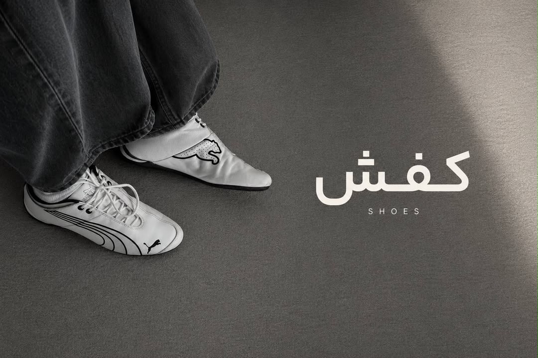 کفش
